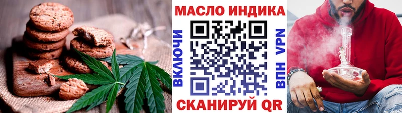 Печенье с ТГК марихуана  Купить где  Зима 
