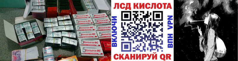 Купить где  Зима  Лсд 25 экстази ecstasy 